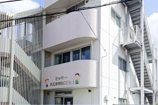 八乙女中央こども園の園舎外観