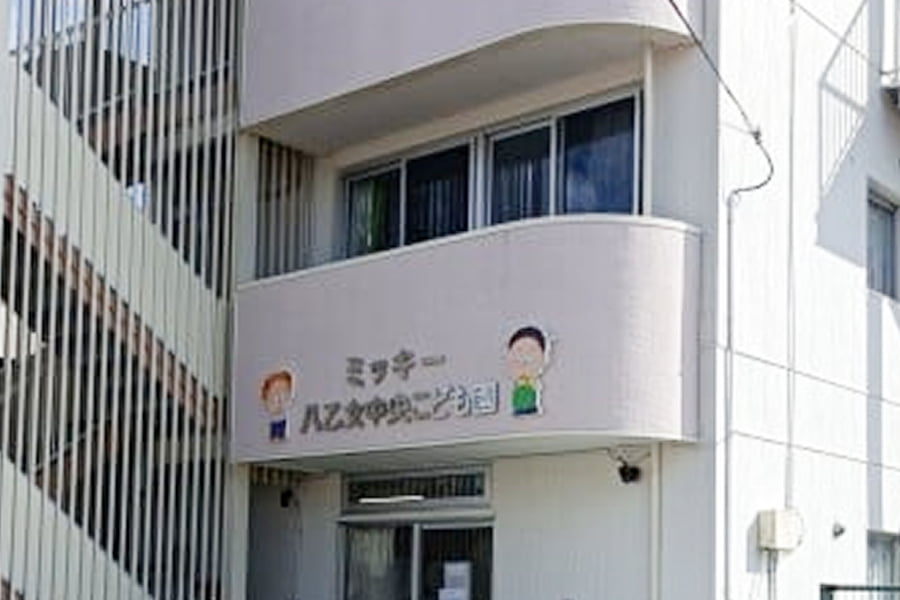 八乙女中央こども園の外観写真